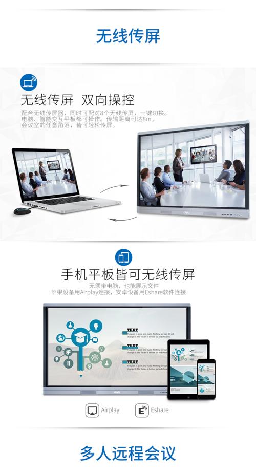 得力显示屏-14781
